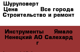 Шуруповерт Hilti sfc 22-a › Цена ­ 9 000 - Все города Строительство и ремонт » Инструменты   . Ямало-Ненецкий АО,Салехард г.